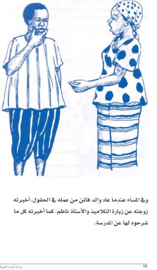   2013 2014 2015 Faten (18).jpg